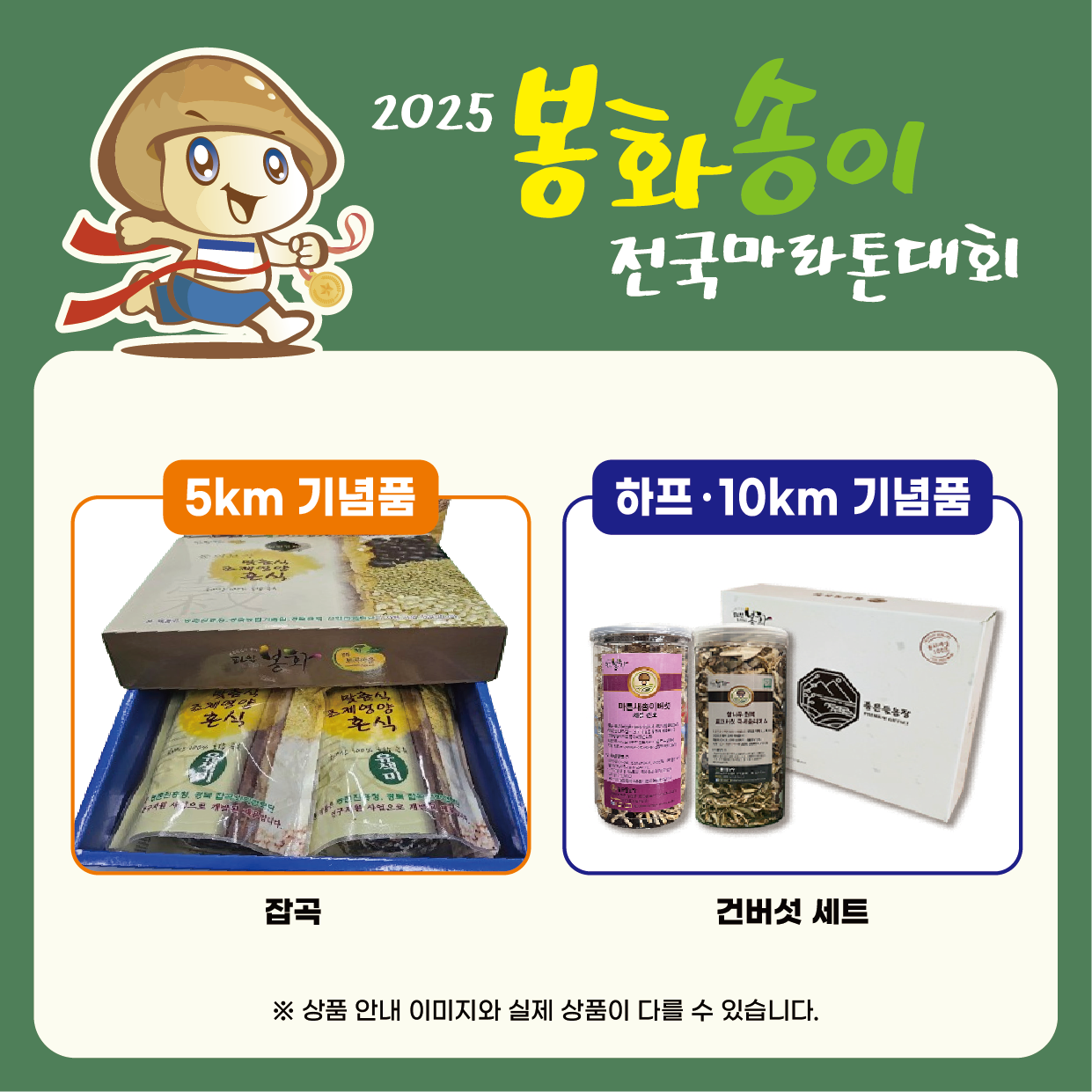 사은품